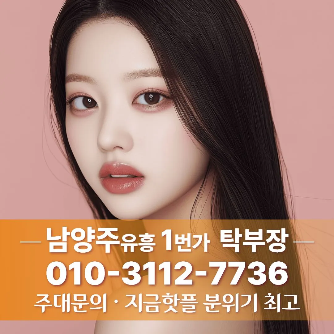 다산동룸싸롱