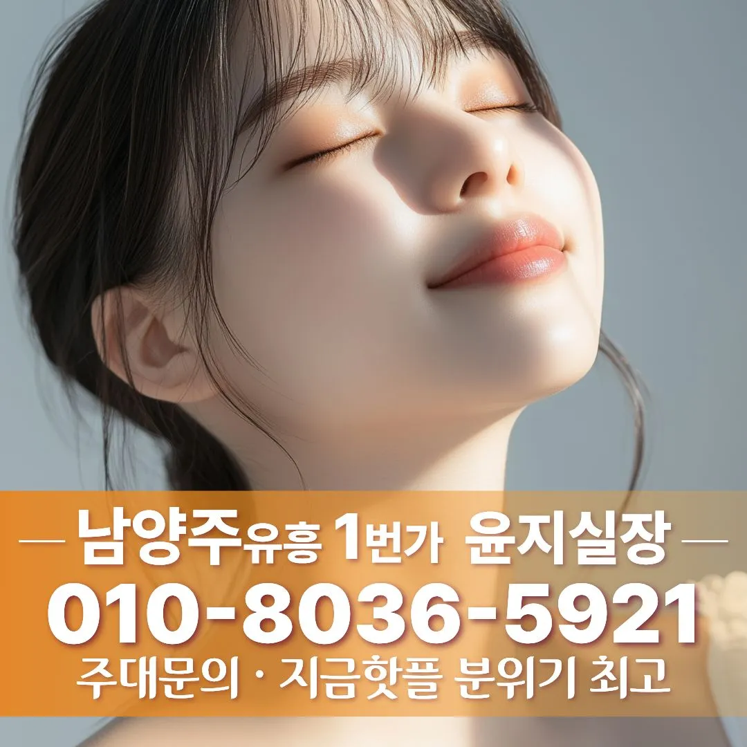 남양주쓰리노
