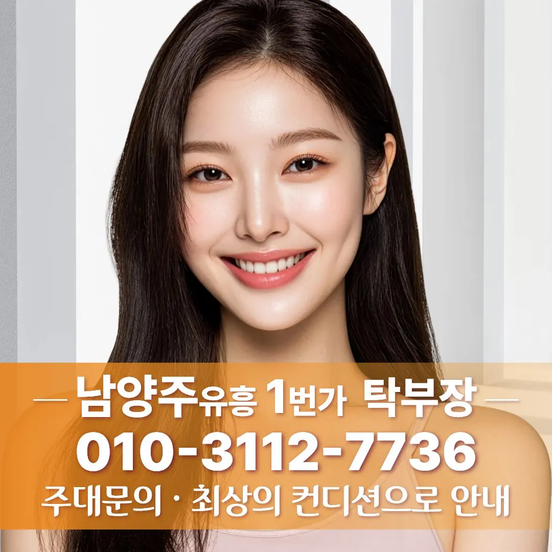 남양주풀싸롱