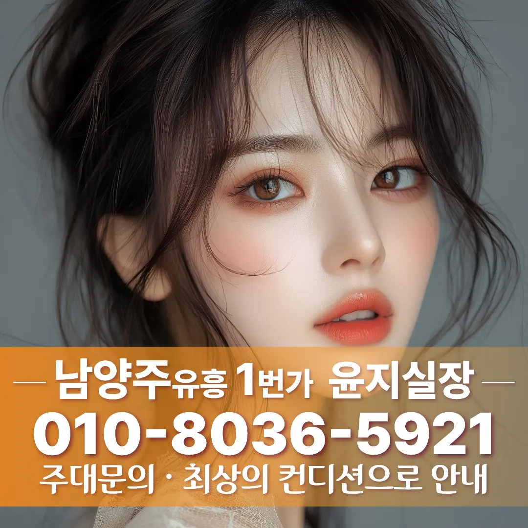 호평동풀싸롱